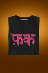 F#CK 100% COTTON T-SHIRT