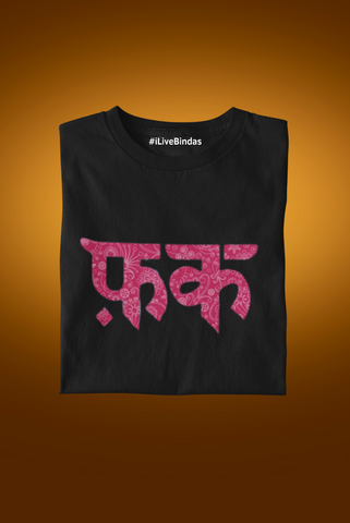 F#CK 100% COTTON T-SHIRT